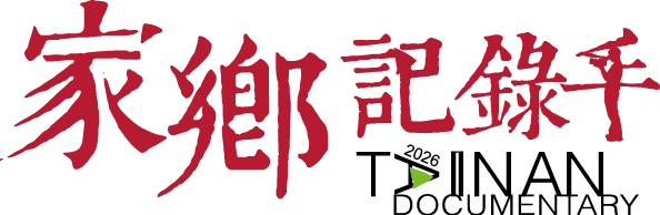 2026家鄉記錄手 – 社區影像記錄人才培訓班